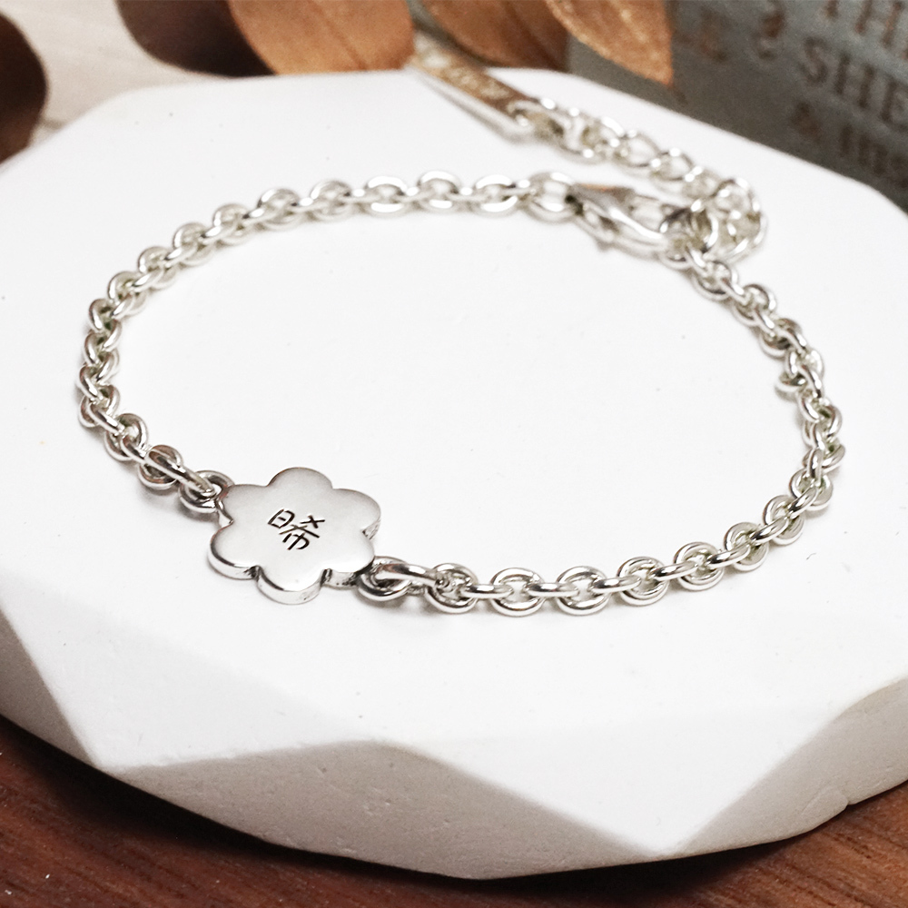 可刻字 小小花兒 兒童手鍊 925純銀 (客製化訂製 新生兒 彌月禮物 親子銀飾)