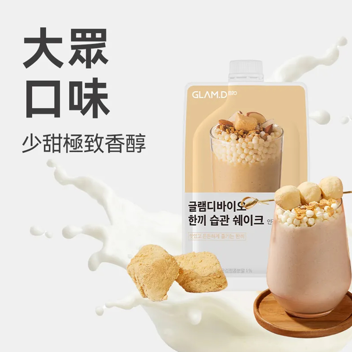GLAM.D 魅力代餐奶昔 醇厚豆乳味 40G (1包)