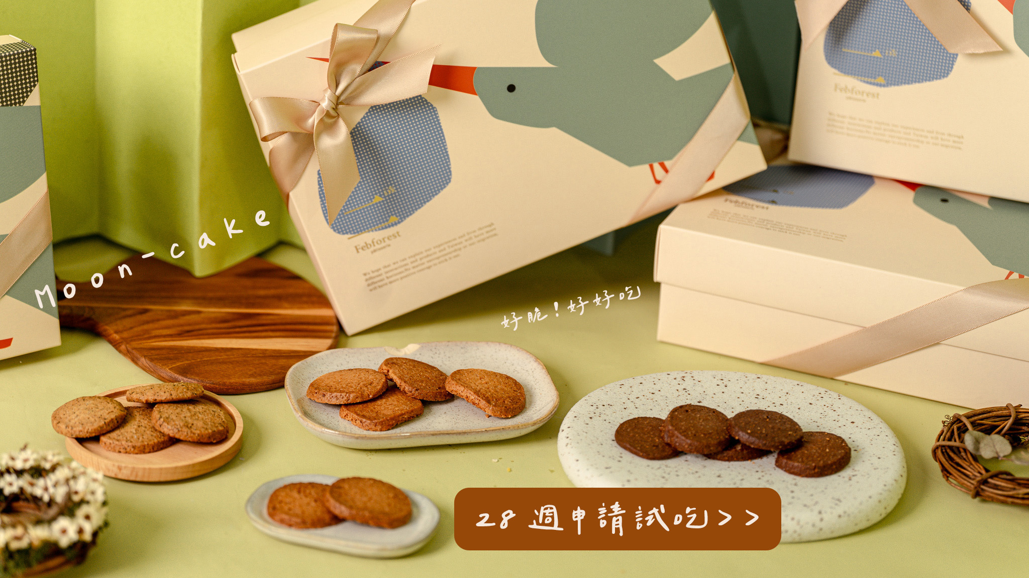 彌月餅乾禮盒推薦