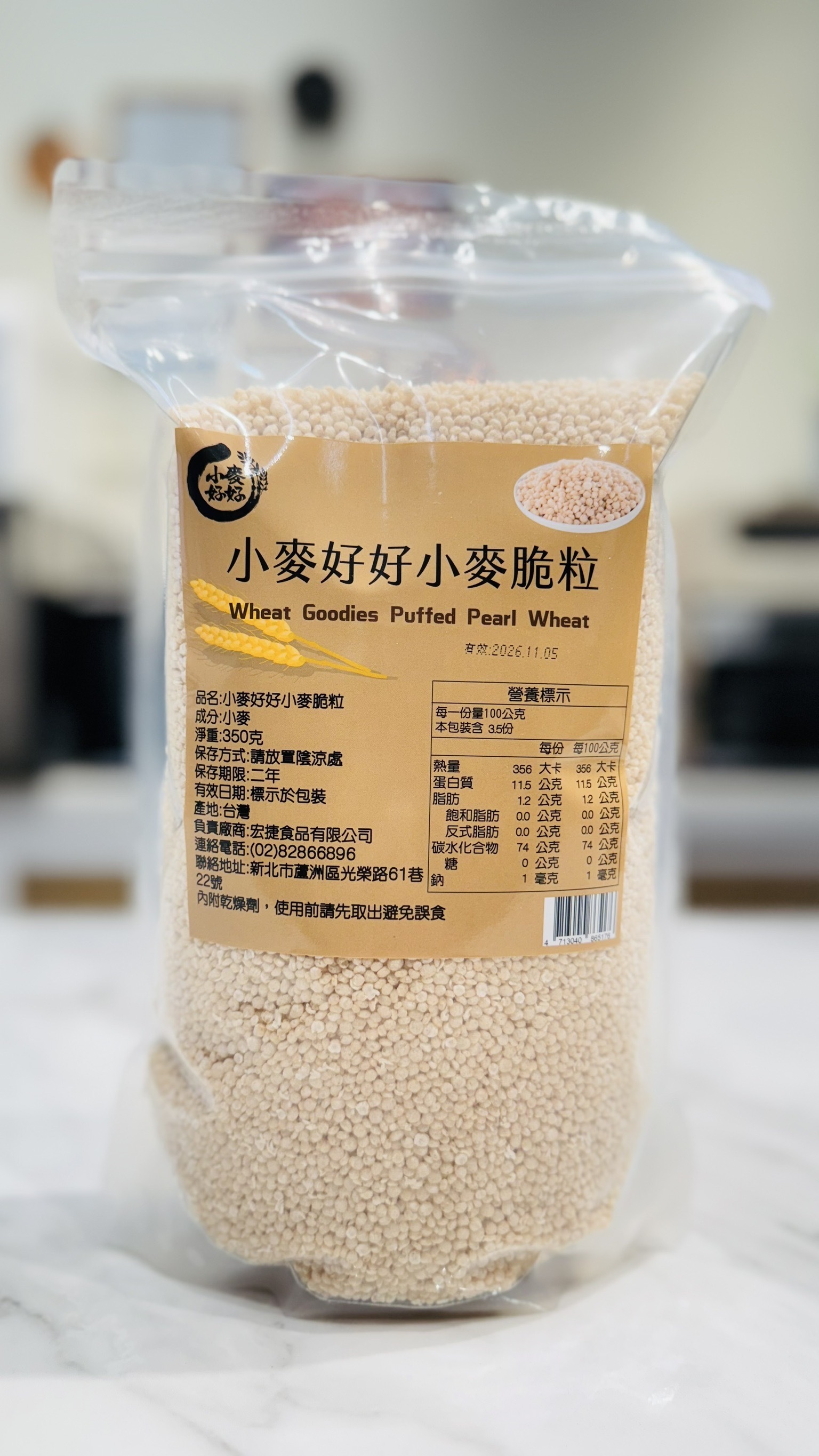 小麥脆粒350克 原裝一包 2028.01.14