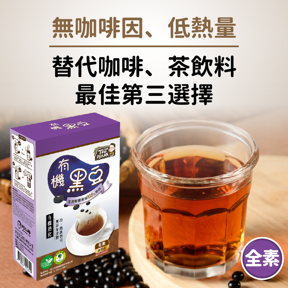 阿久師濾泡飲系列