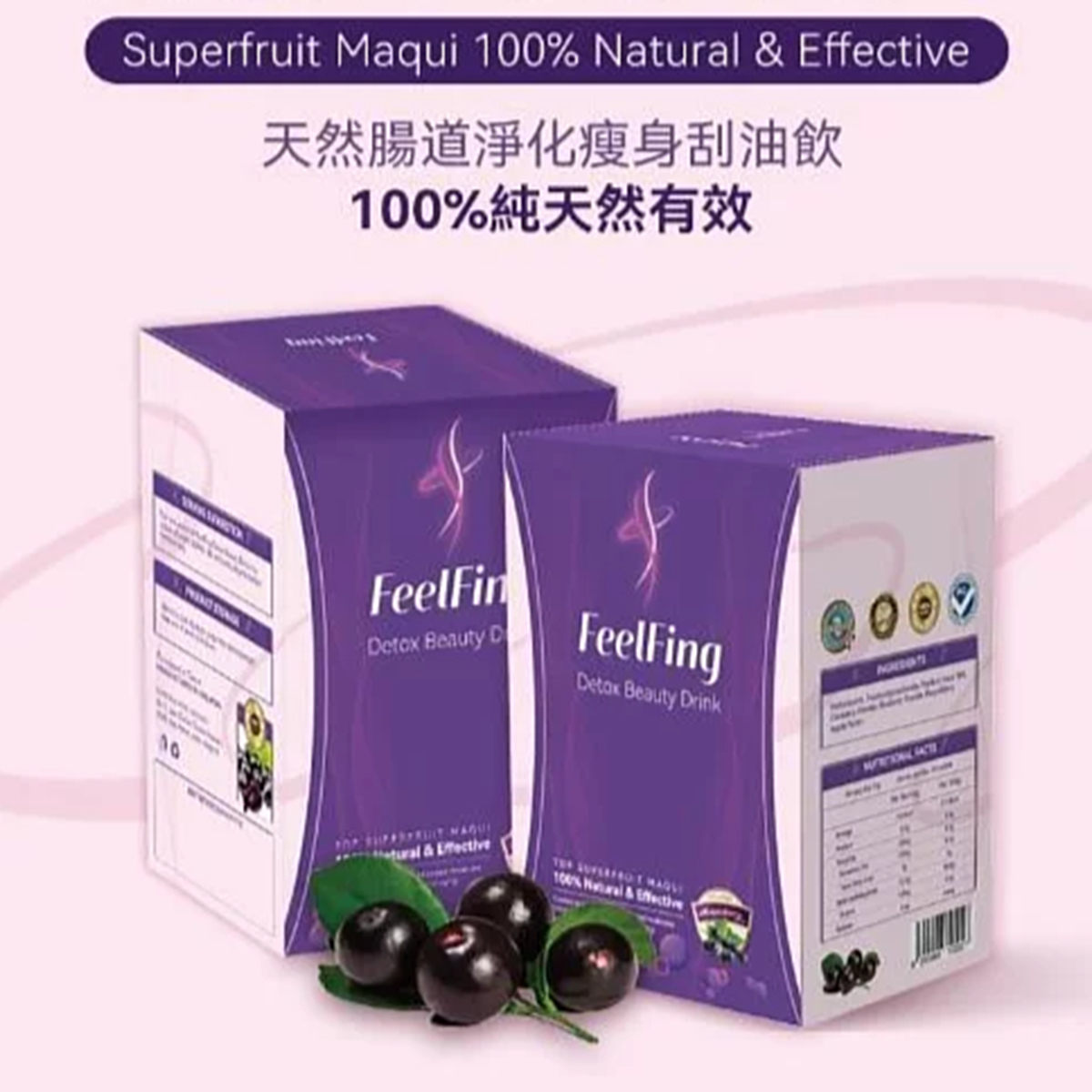 FeelFing 天然排毒煥顏纖體飲