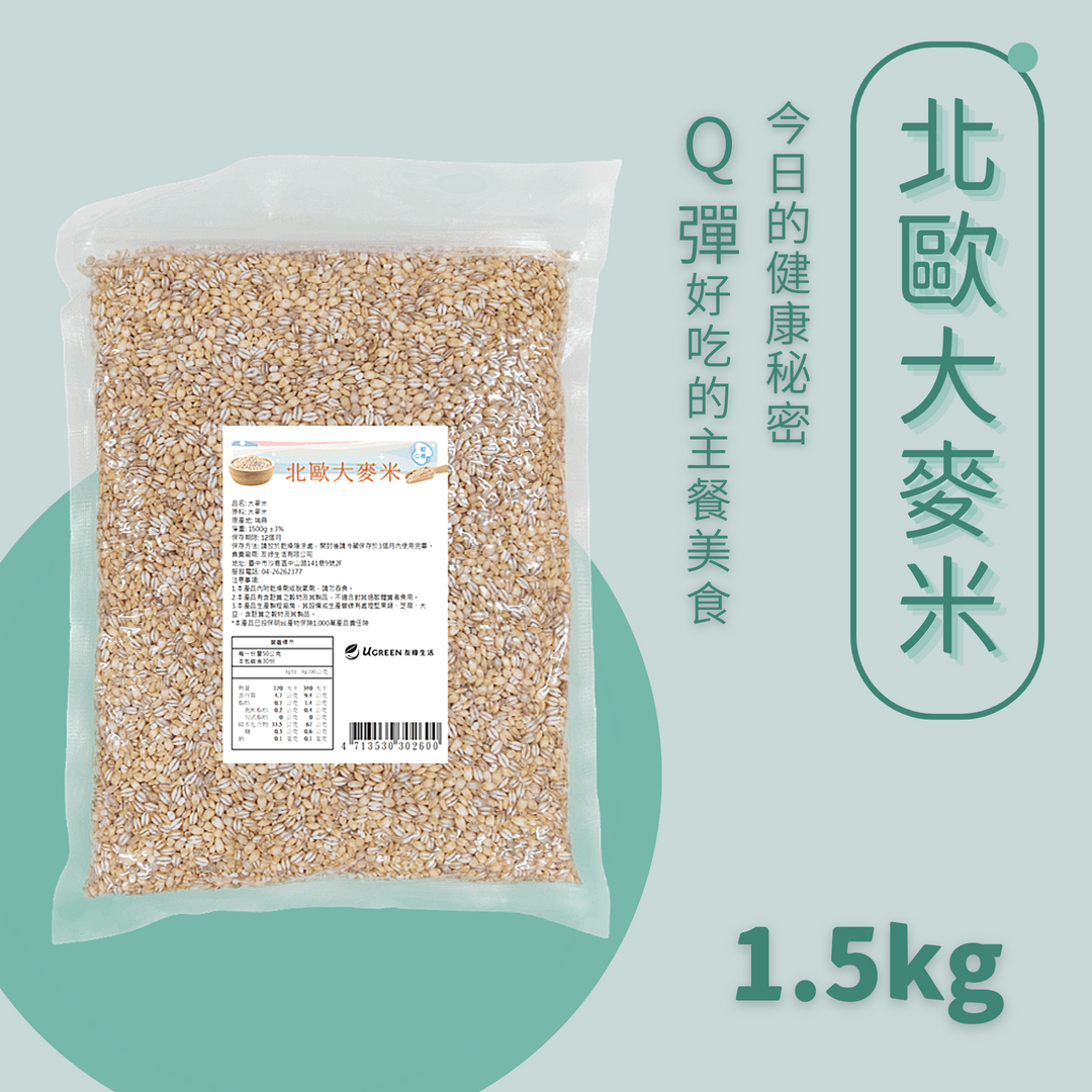 北歐大麥米