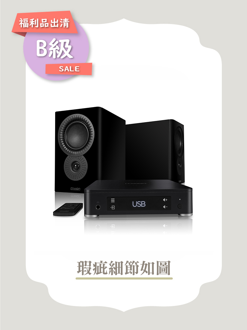 B級福利品｜Mission LX Connect 無線傳輸音響組 【現代磨砂黑】JB0037