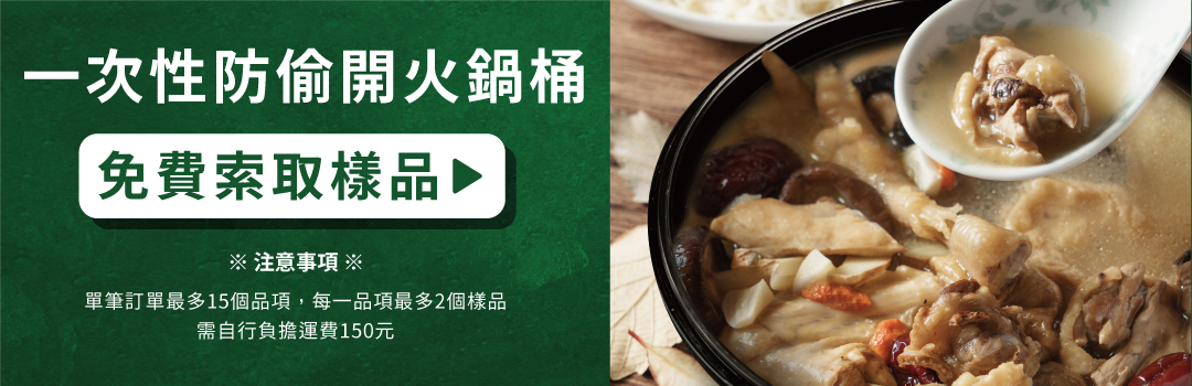 免費索取樣品，每次可索取至多15個不同品項，每項至多提供2份。