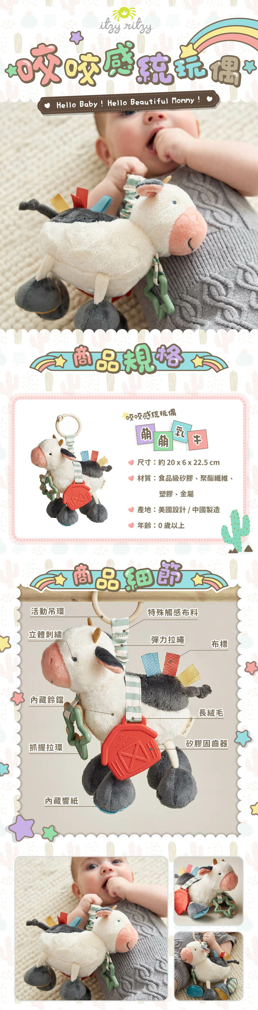 尺寸:約20x6x22.5cm,材質:食品級矽膠、聚酯纖維、塑膠、金屬,產地:美國設計/中國製造,年齡:0歲以上。