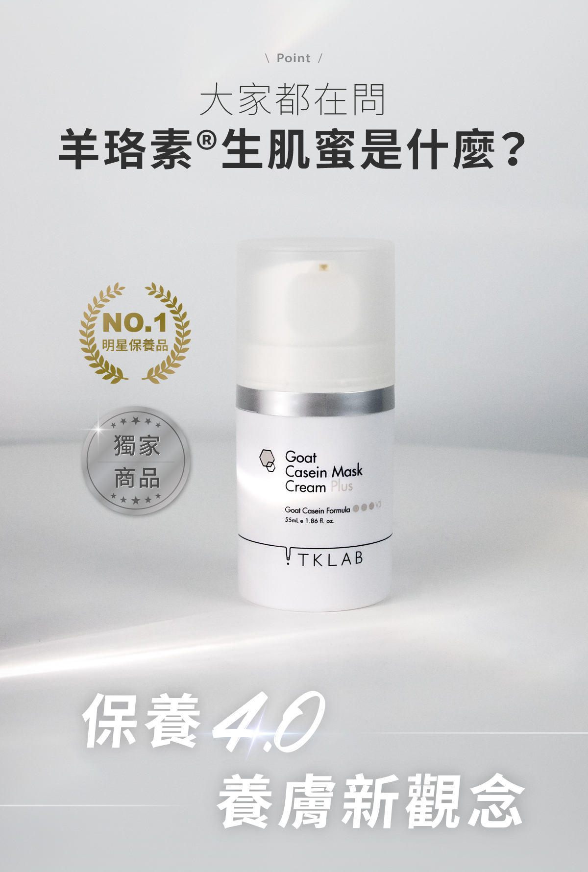TKLAB 羊珞素生肌蜜 55ml