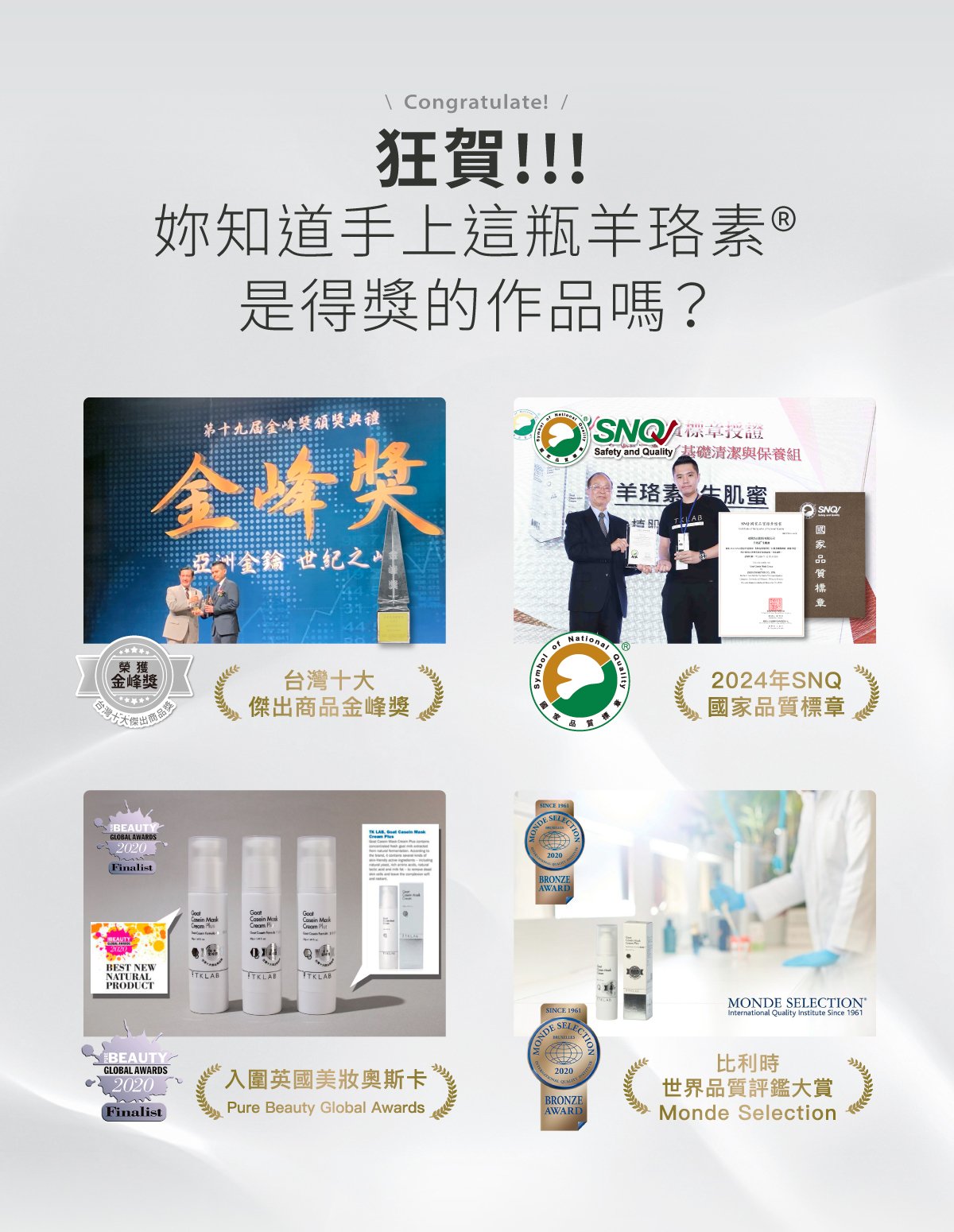 TKLAB 羊珞素生肌蜜 55ml