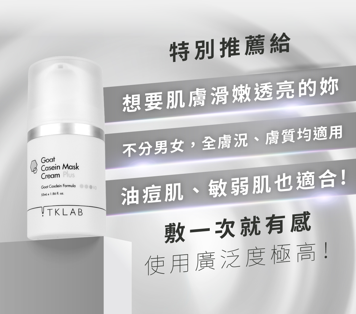 TKLAB 羊珞素生肌蜜 55ml