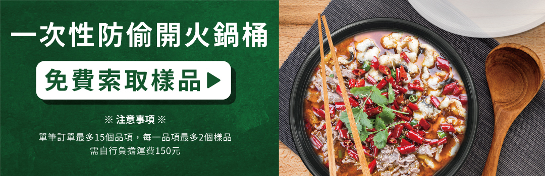 免費索取樣品，每次可索取至多15個不同品項，每項至多提供2份。