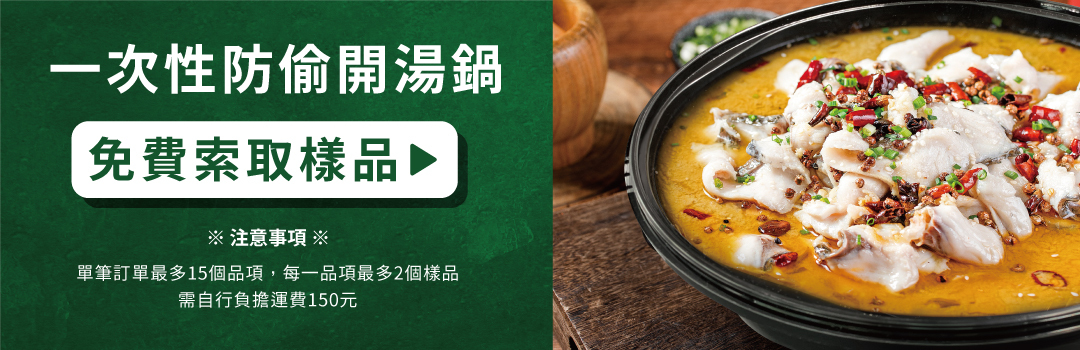 免費索取樣品，每次可索取至多15個不同品項，每項至多提供2份。