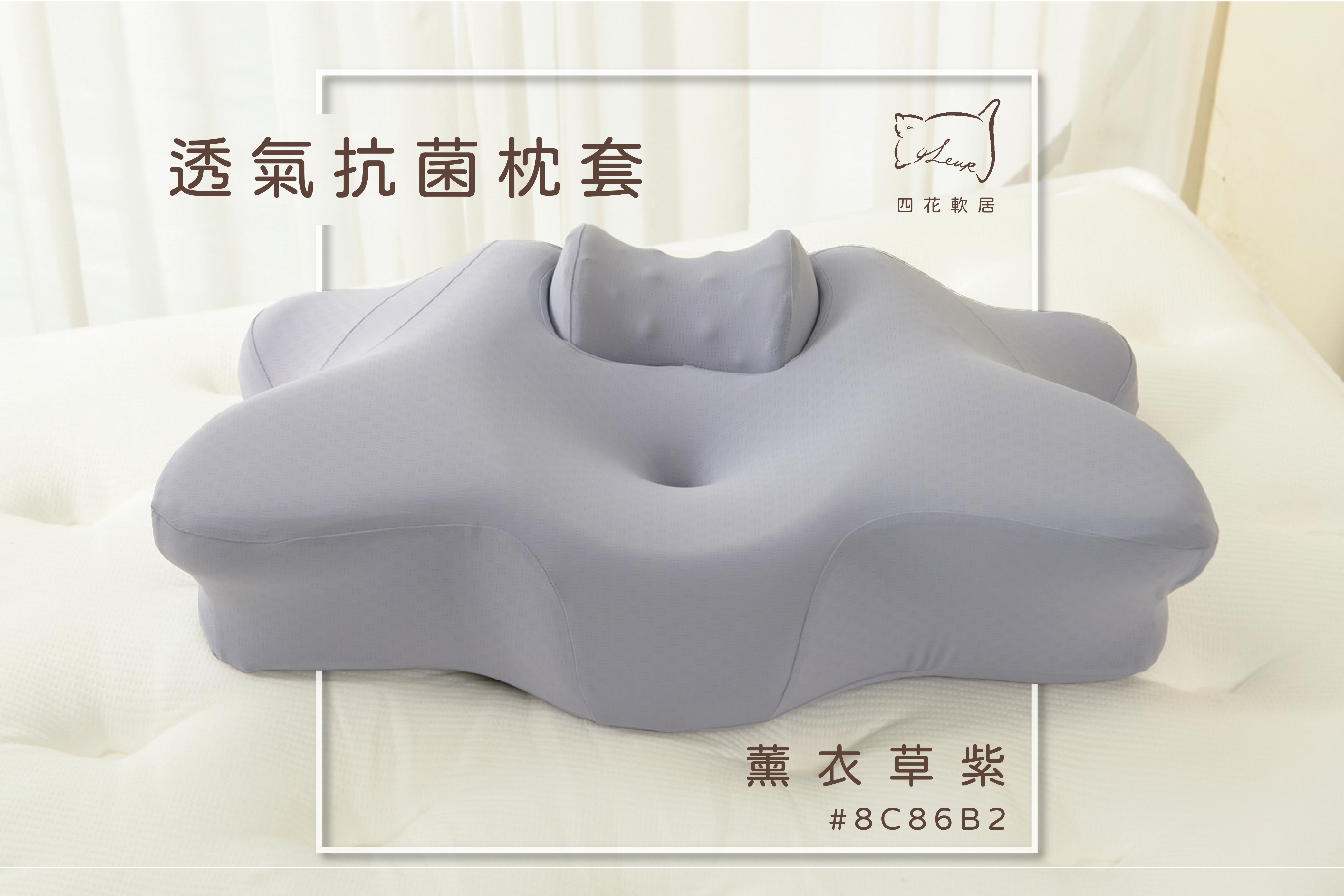牽引安眠枕,居家按摩師,睡眠儀式,頸椎枕,牽引枕,失眠,整復,物理治療,4leur,肩頸痠痛