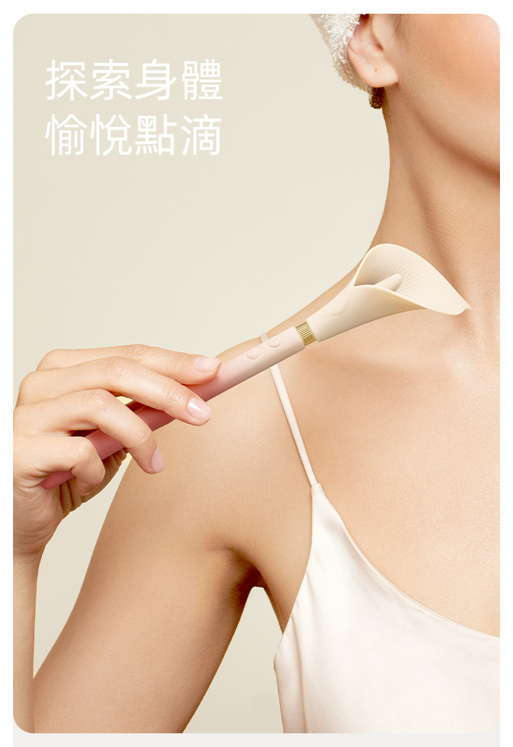 ZALO,ZALO CALLA,ZALO 按摩棒,G點按摩棒,G點高潮棒,G點按摩器,陰蒂按摩棒,陰蒂震動器,陰蒂震動棒,陰蒂按摩器,高潮按摩棒,震動按摩棒,情趣用品,情趣玩具,成人玩具,成人用品