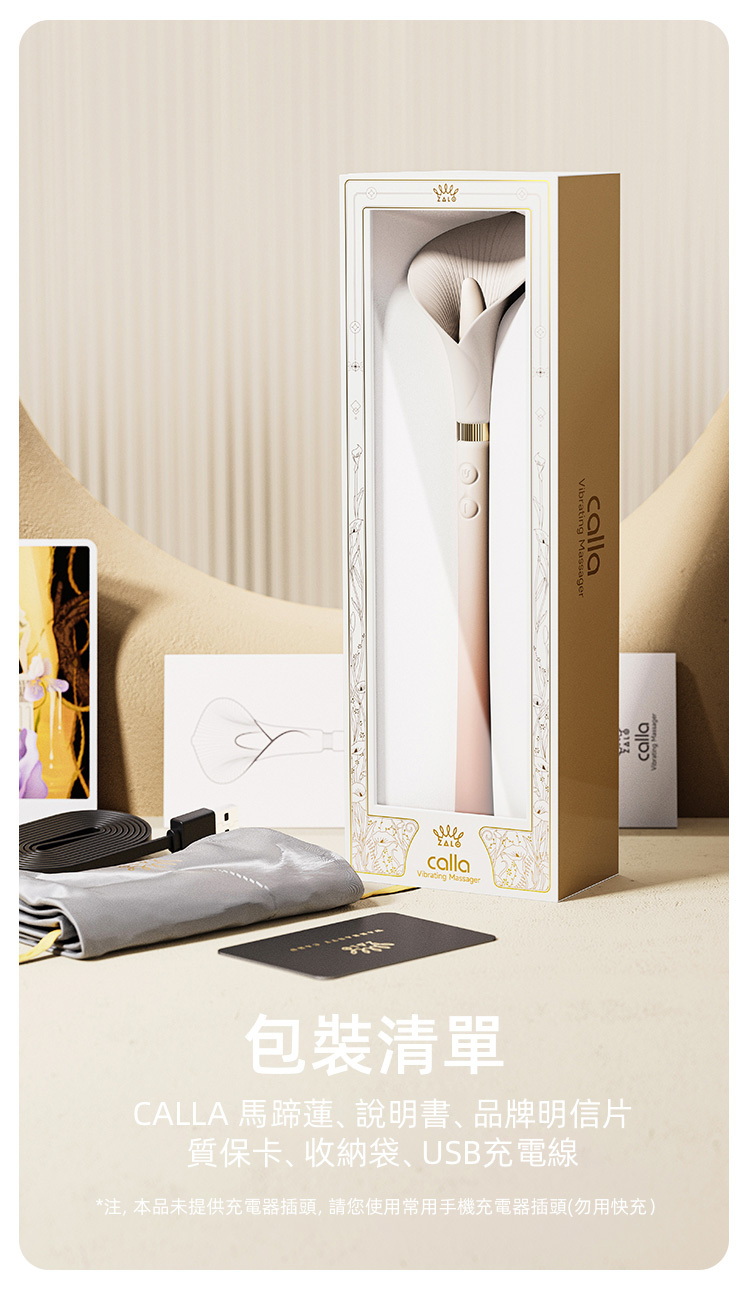 ZALO,ZALO CALLA,ZALO 按摩棒,G點按摩棒,G點高潮棒,G點按摩器,陰蒂按摩棒,陰蒂震動器,陰蒂震動棒,陰蒂按摩器,高潮按摩棒,震動按摩棒,情趣用品,情趣玩具,成人玩具,成人用品