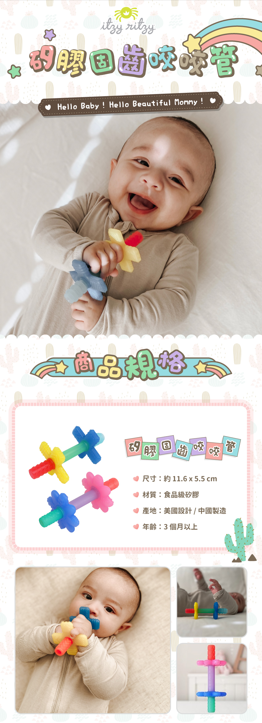 尺寸:約11.6x5.5cm,材質:食品級矽膠,產地:美國設計/中國製造,年齡:3個月以上