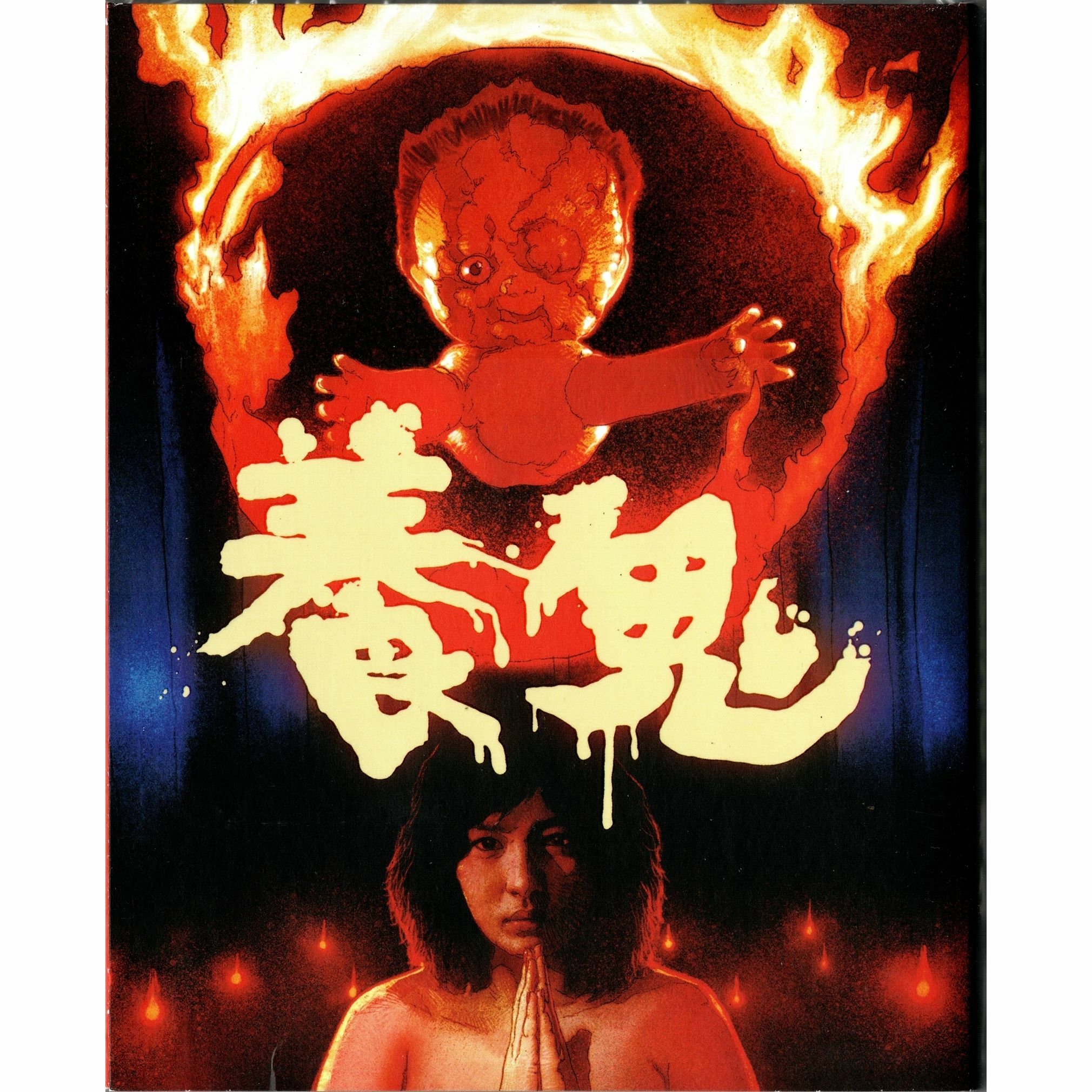 Ghost Nursing (1982) (Limited Edition) (Blu-ray) (US Version)