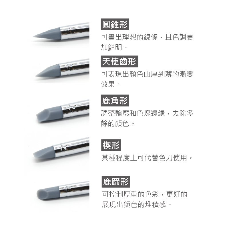 F&G工藝筆系列矽膠筆3/ 5/ 8mm【單支】 刮膠筆 橡膠筆 美甲筆