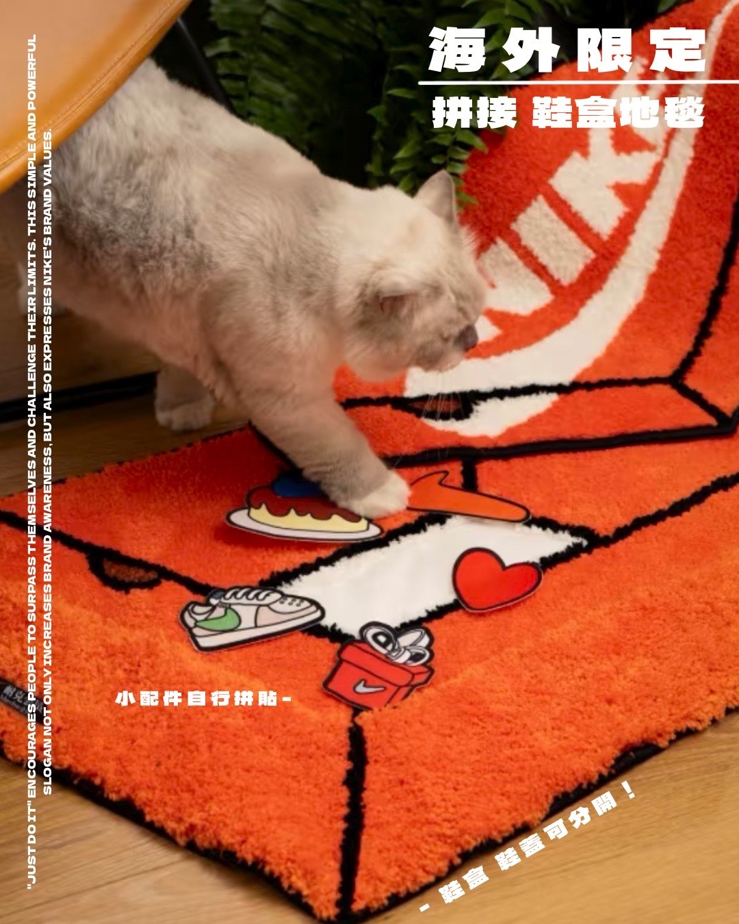 #現貨 海外限定 Nike 拼貼造型 經典鞋盒地毯