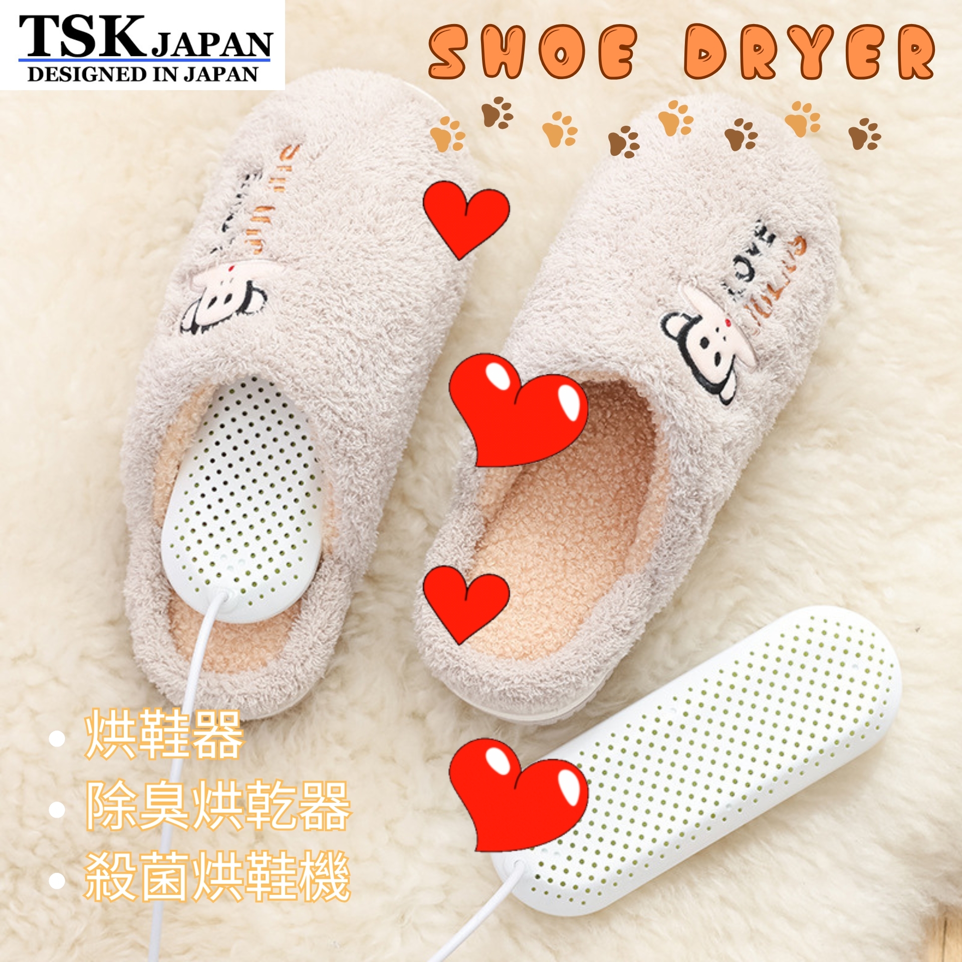 日本TSK USB款便攜式智能家用烘鞋器 智能定時除臭烘乾器 陶瓷加熱殺菌烘鞋機 (P3660)