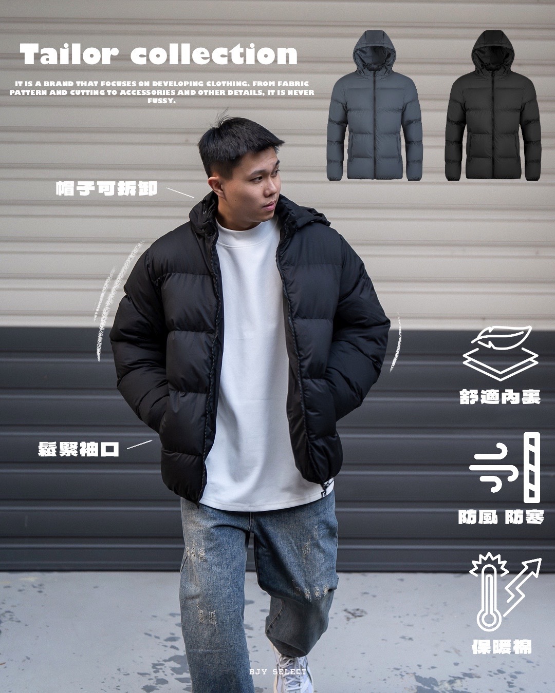 #現貨 Tailor collection 可拆卸 連帽鋪棉外套 米其林外套 麵包外套 77113 兩色