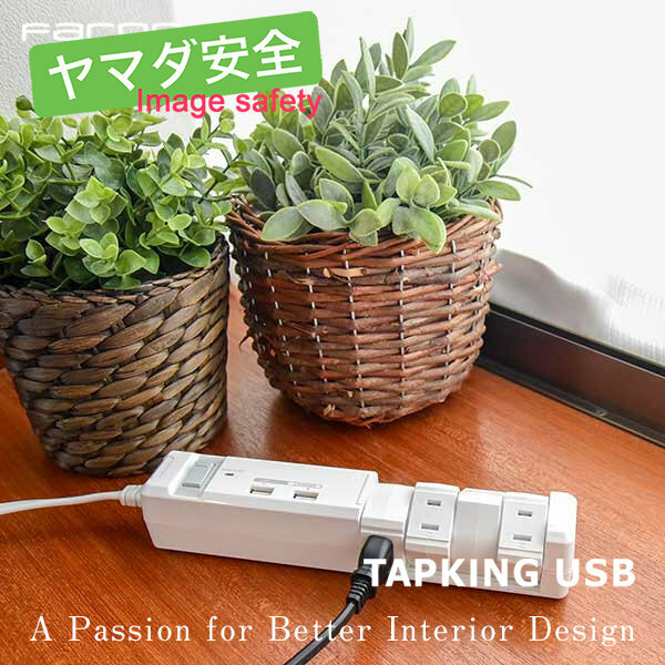 FARGO 日本設計 延長線 AC4口 2.4A 急速充電 延長線