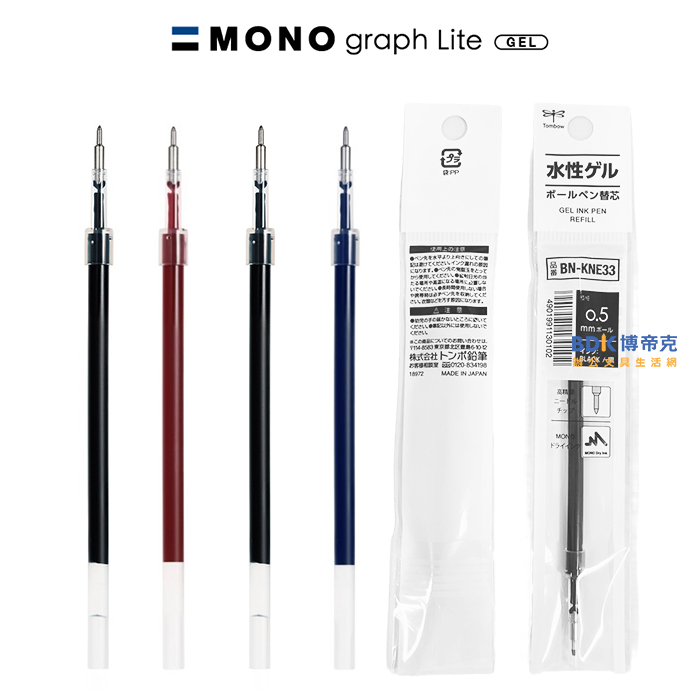 Tombow 日本蜻蜓牌 MONO graph Lite 中性筆 BJ-MGL 系列