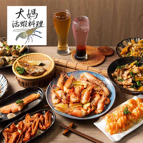 【台中/台南】大媽活蝦 - 500元現金抵用券Ⓣ