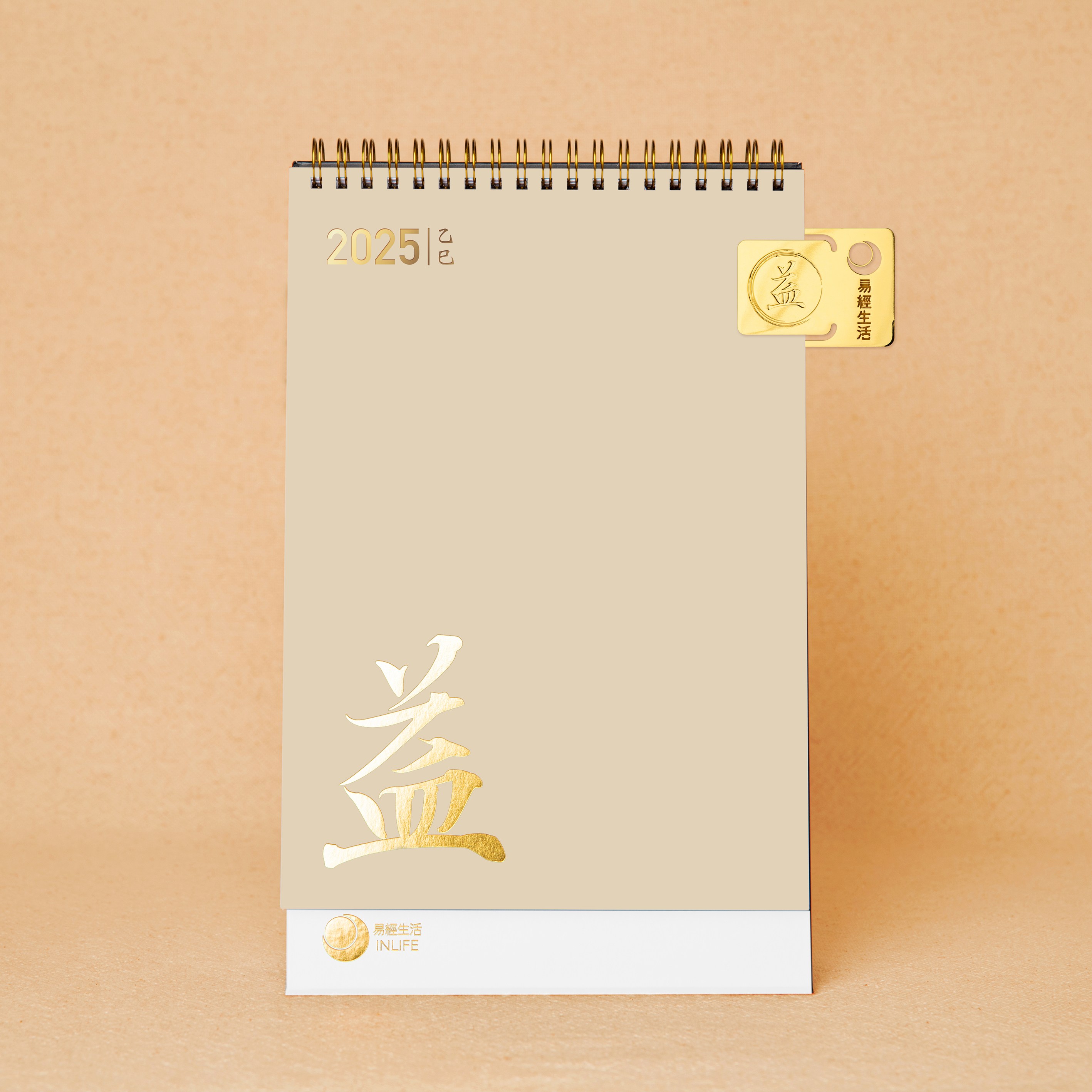 【開運風水座曆．2025乙巳】