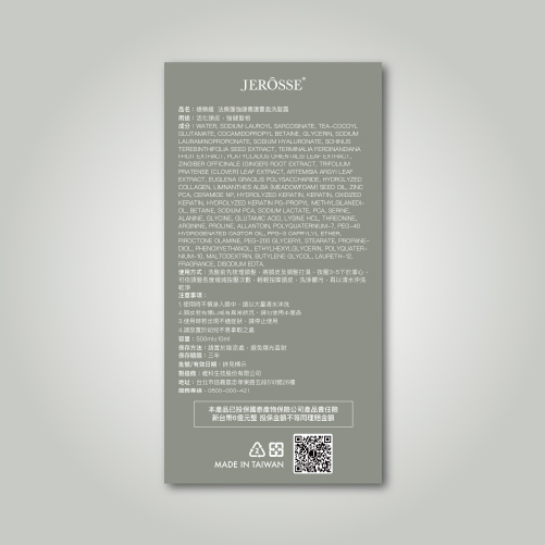 JEROSSE 婕樂纖 法樂蓬洗髮露 (法樂蓬強健養護豐盈洗髮露) (500 ml/瓶)