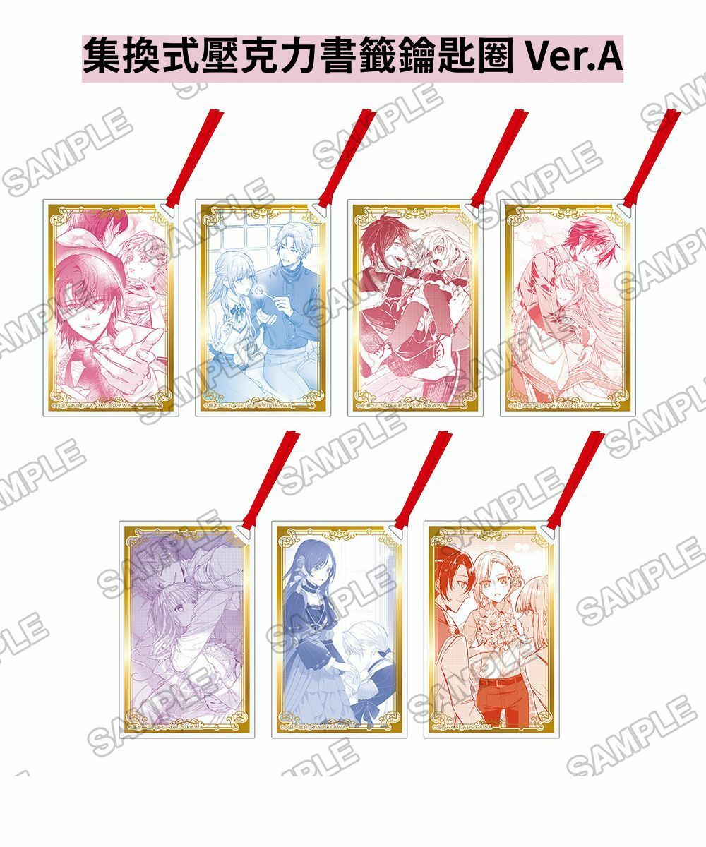 預購-角川Beans文庫創刊23周年記念 集換式壓克力書籤鑰匙圈 Ver.A PACK盲盒販售 隨機出貨【日本進口精品】