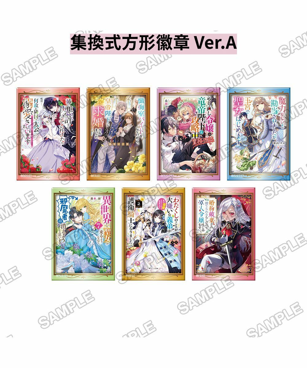 預購-角川Beans文庫創刊23周年記念 集換式方形徽章 Ver.A PACK盲盒販售 隨機出貨【日本進口精品】