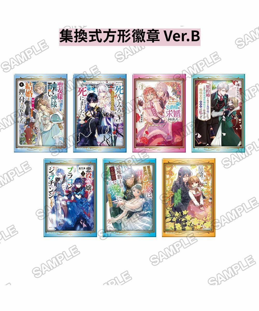 預購-角川Beans文庫創刊23周年記念 集換式方形徽章 Ver.B PACK盲盒販售 隨機出貨【日本進口精品】