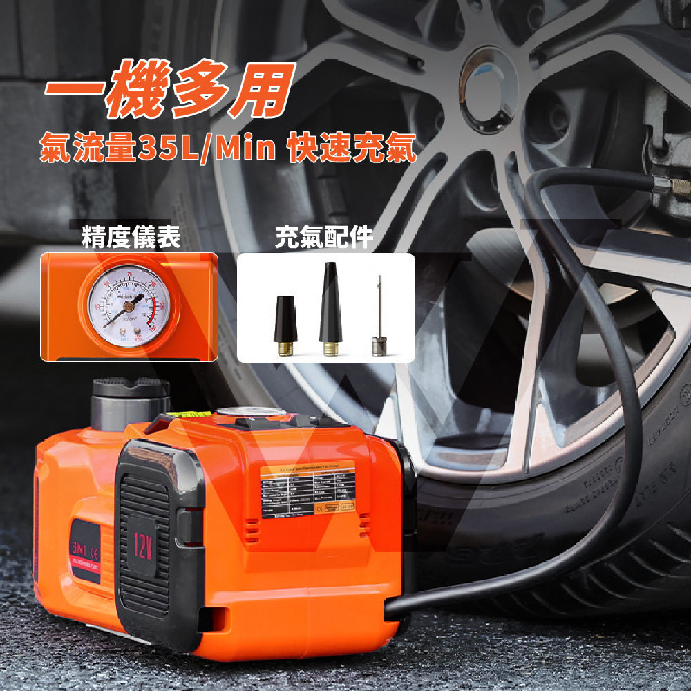 【WideLife】四合一電動液壓千斤頂