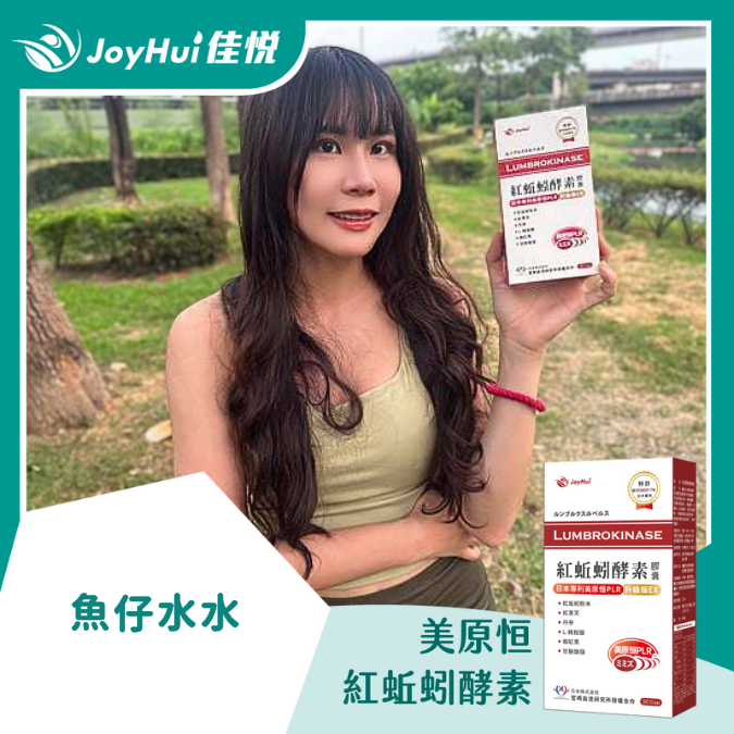 紅蚯蚓酵素_魚仔水水