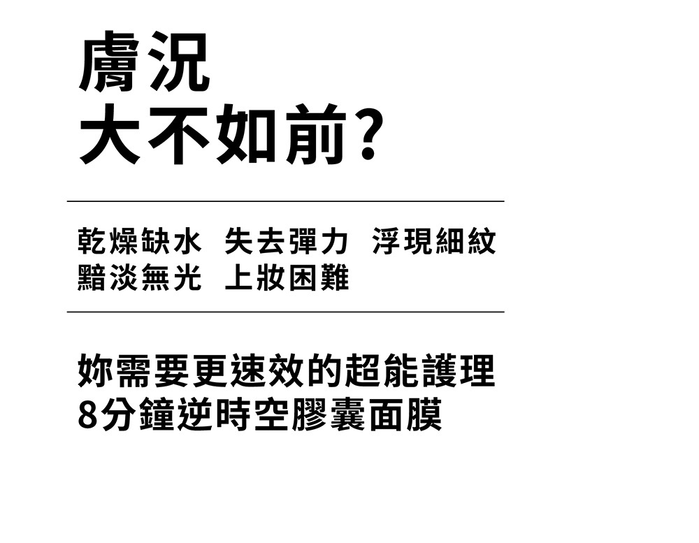 MIRAE未來美 EX8分鐘逆時空膠囊修護面膜 3入/組