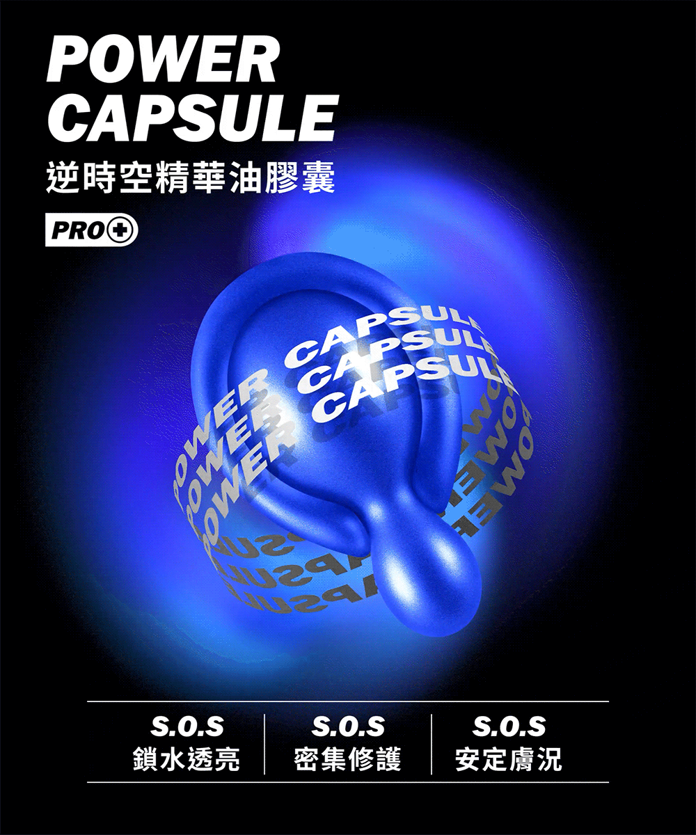 MIRAE未來美 EX8分鐘逆時空膠囊修護面膜 3入/組