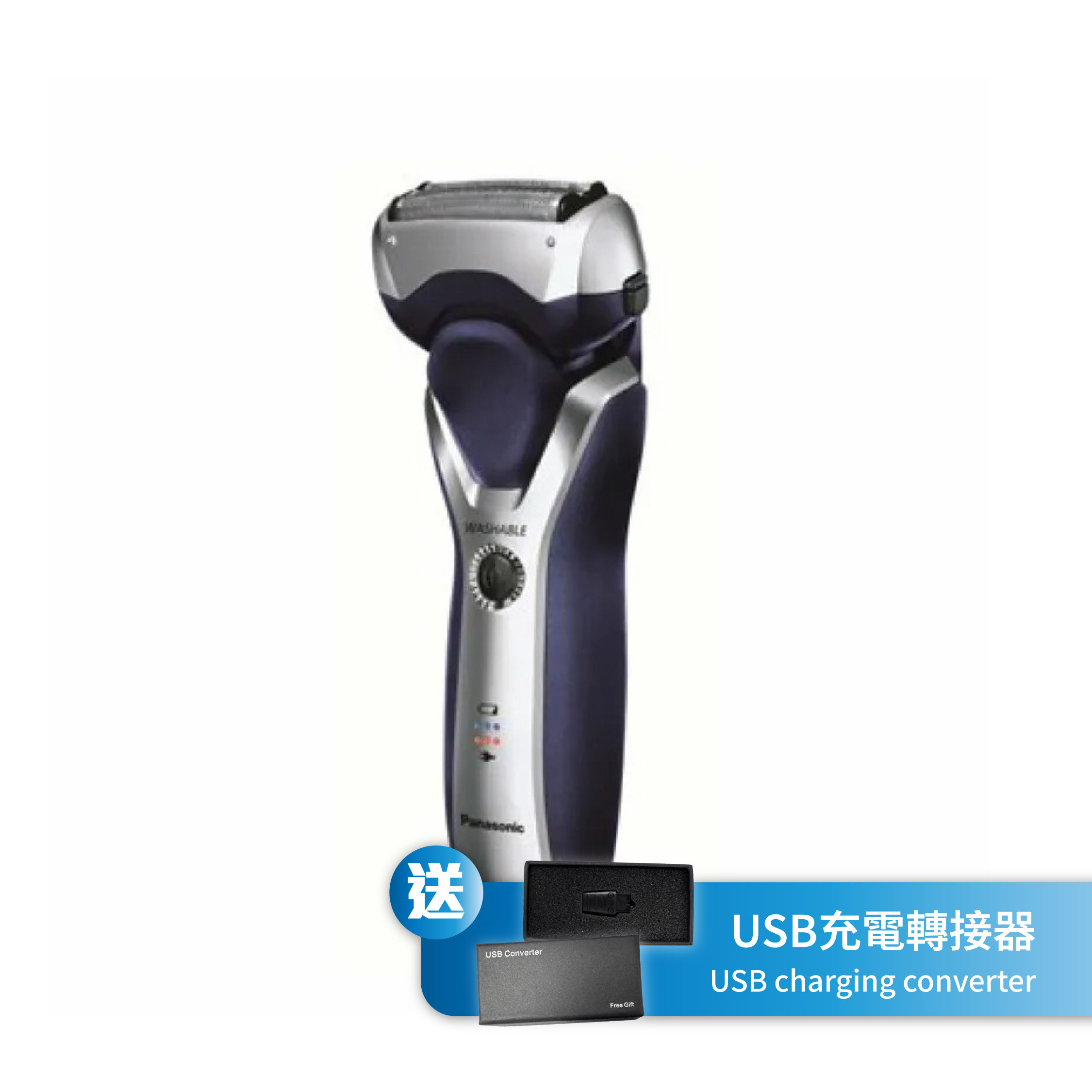 Panasonic 樂聲充電鬚刨 ES-RT36S