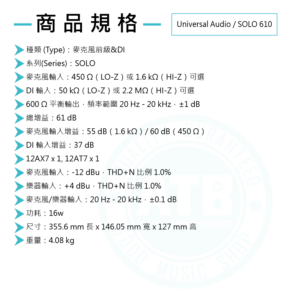 Universal Audio / SOLO 610 錄音室麥克風前級&DI Universal Audio / SOLO 610 錄音室麥克風前級&DI