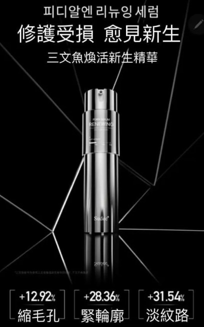 ca15005  韓國Sudee三文魚煥活新生精華30ml $99/1 3件以上$85/1