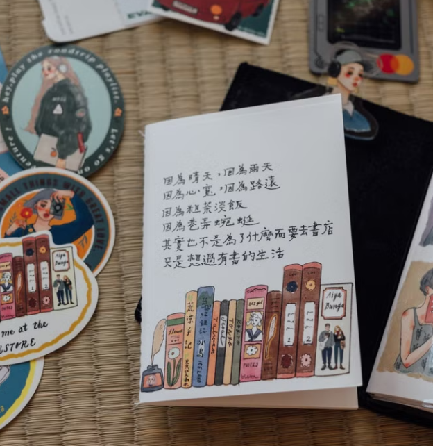 過有書店的生活 青青的島聯名款 筆記本 護照尺寸｜甜蜜生活 LA DOLCE VITA 台灣