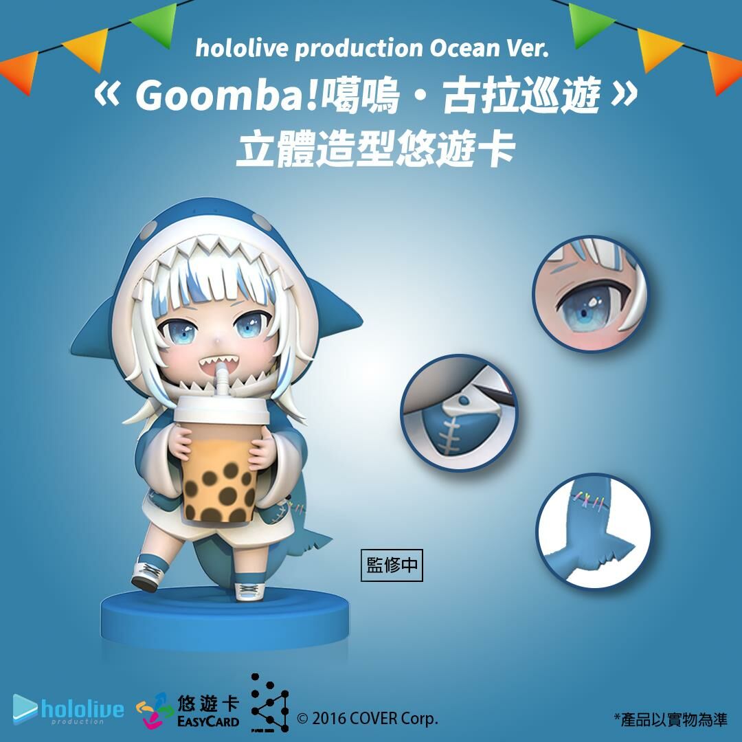 限定特典] hololive 立體造型悠遊卡噶嗚·古拉含角色限定特典