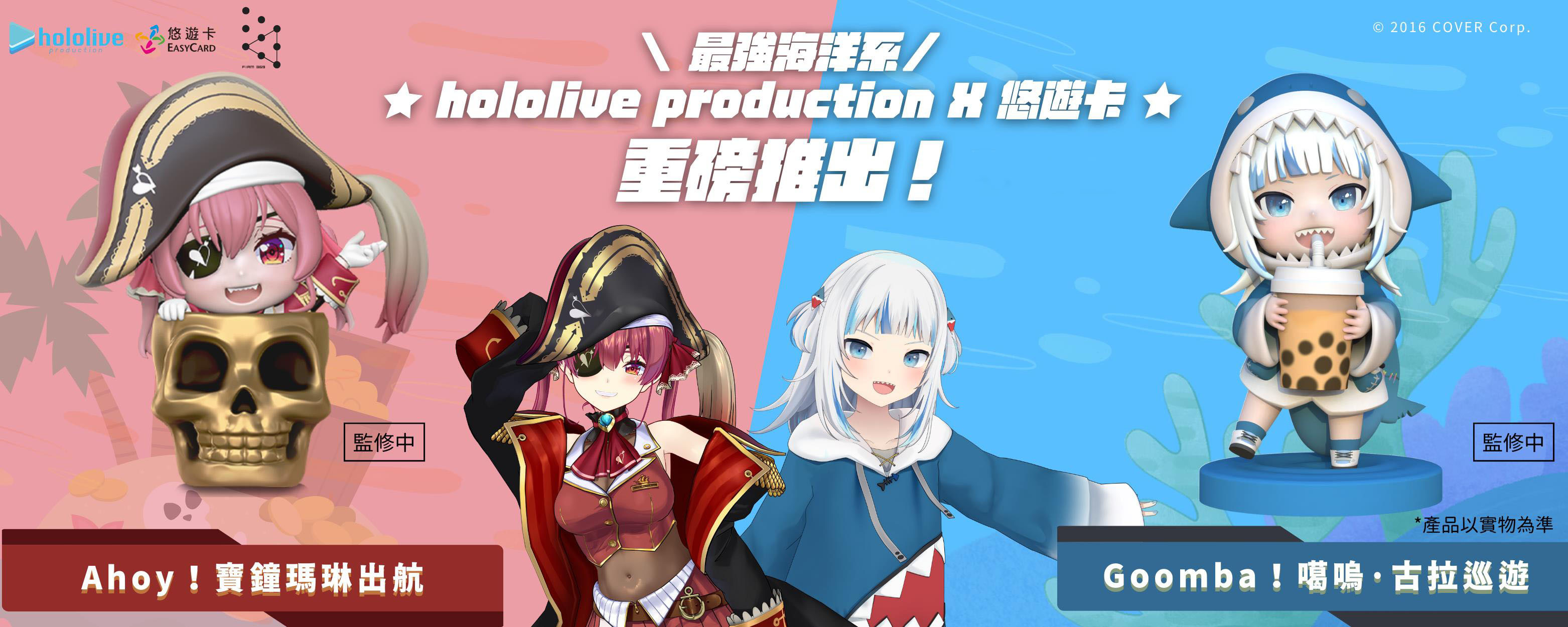限定特典] hololive 立體造型悠遊卡噶嗚·古拉含角色限定特典