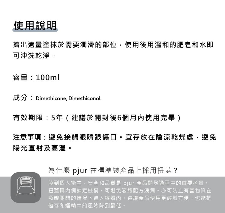 pjur med PREMIUM glide 專業抗敏 超長效矽性潤滑液-100ml