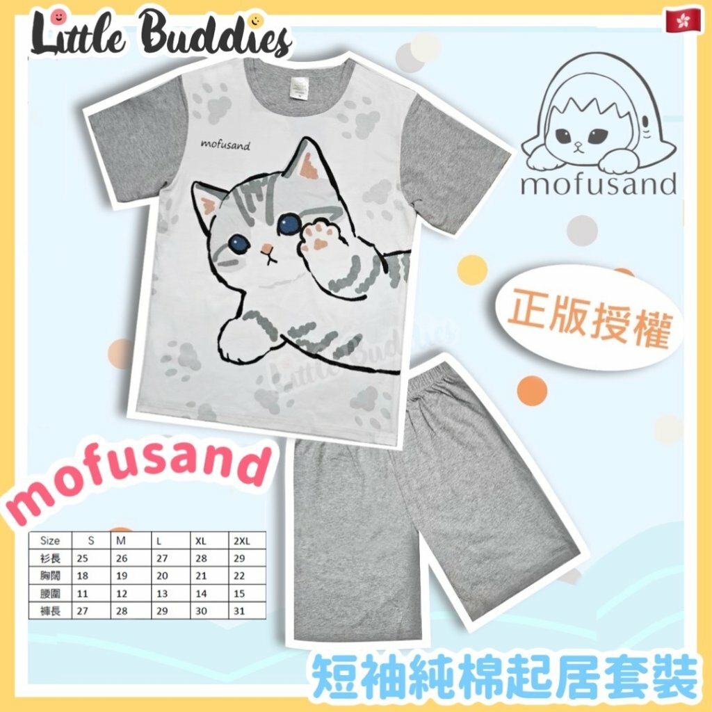 mofusand 短袖純棉起居套裝