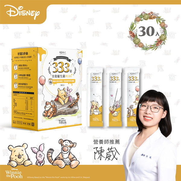 【迪士尼小熊維尼】AQUA C.花漾皙 333億全效優生菌PLUS⁺ ( 30包/60包 )