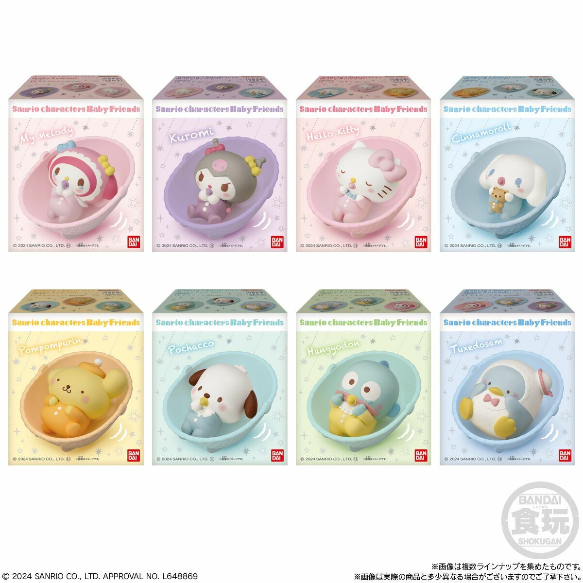 BANDAI NAMCO Sanrio角色 Baby Friends 食玩 盒玩 (全8款)