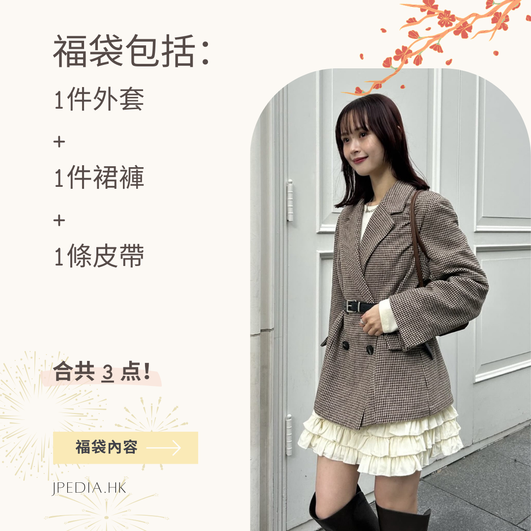 [免運] 福袋 MYSTIC Lucky Bag 2025 -akane_11.1企画-