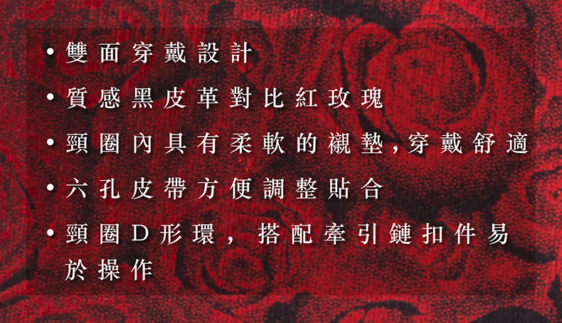 格雷的五十道陰影|Sweet Anticipation 黑紅玫瑰項圈牽引鏈套組|BDSM調教道具