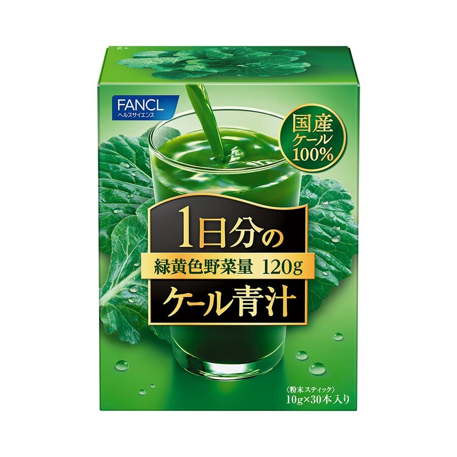 FANCL青汁(羽衣甘藍) 30日