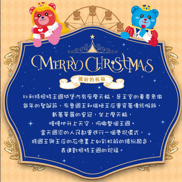 ACE 2024聖誕月曆禮盒-繽紛的祝福